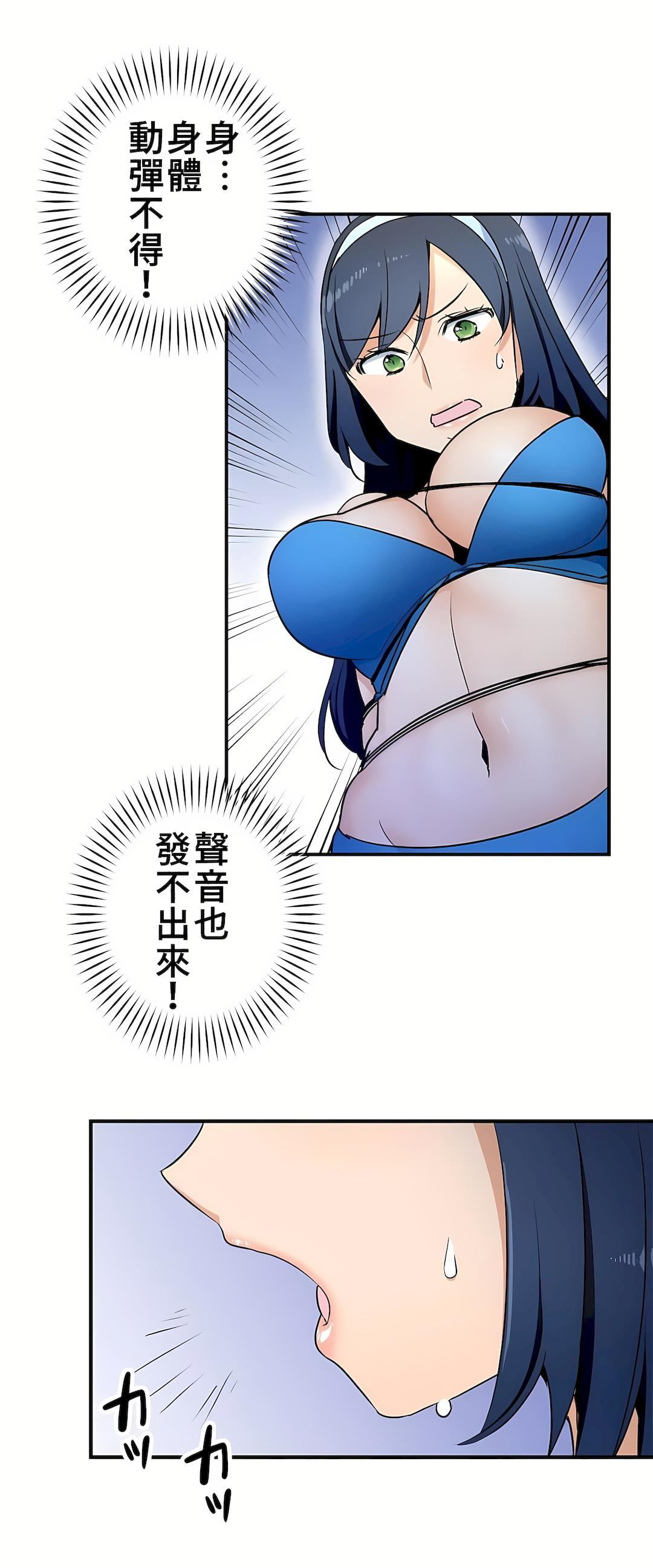 好色勇者大人第31話