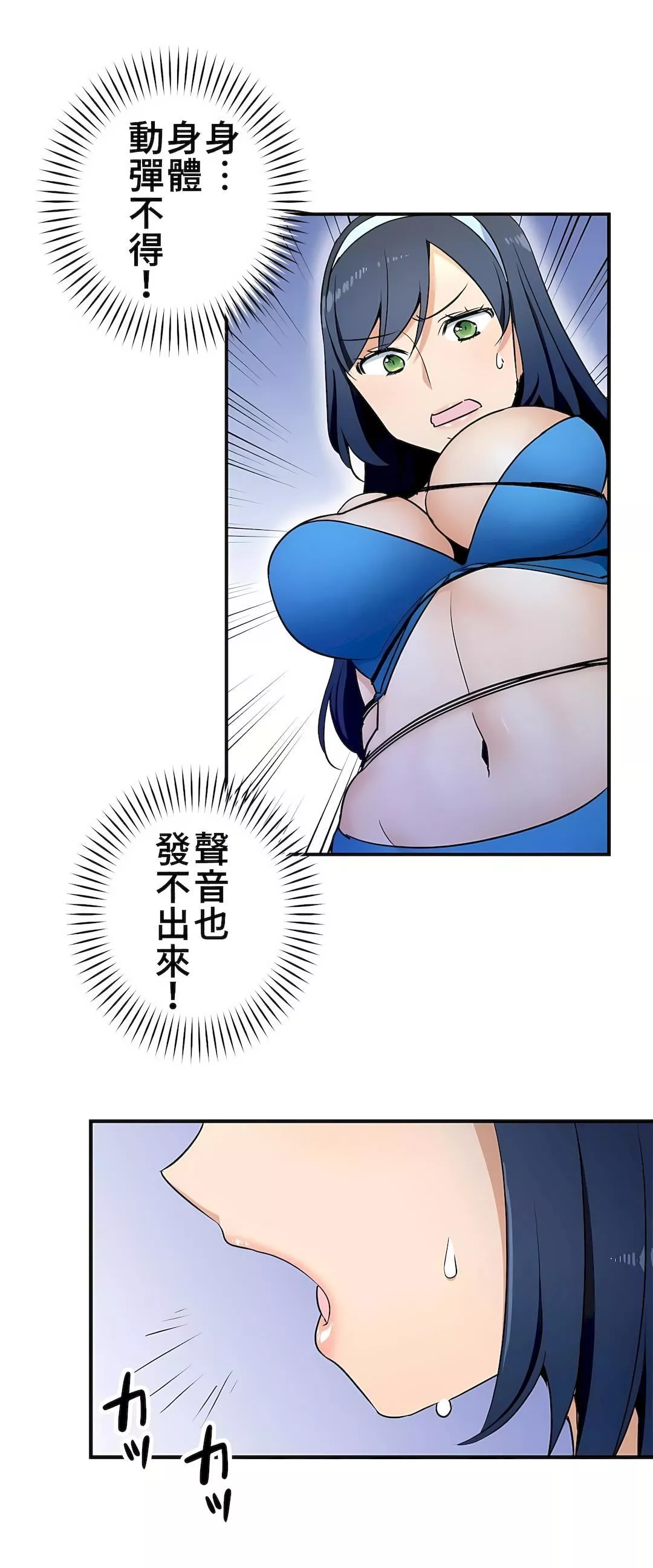 好色勇者大人第31話