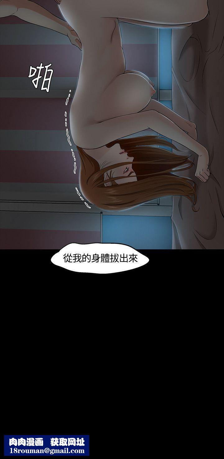 Roommate第28话