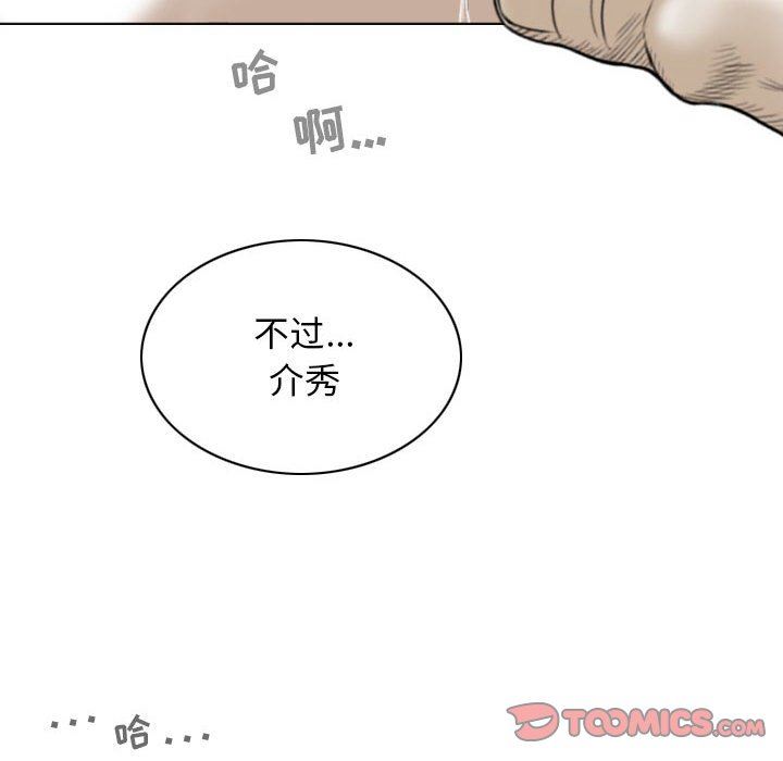 換“友”派對第33話
