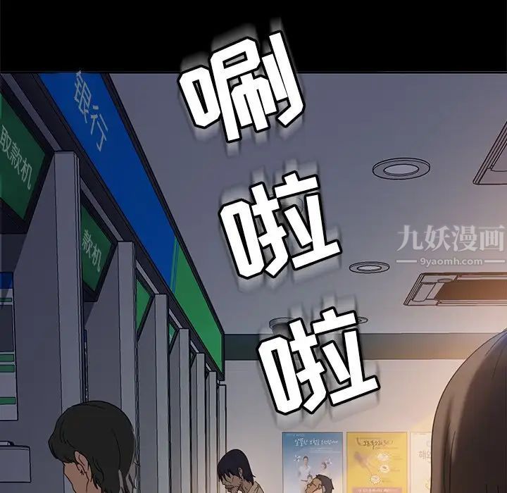 暴發戶老金第4话