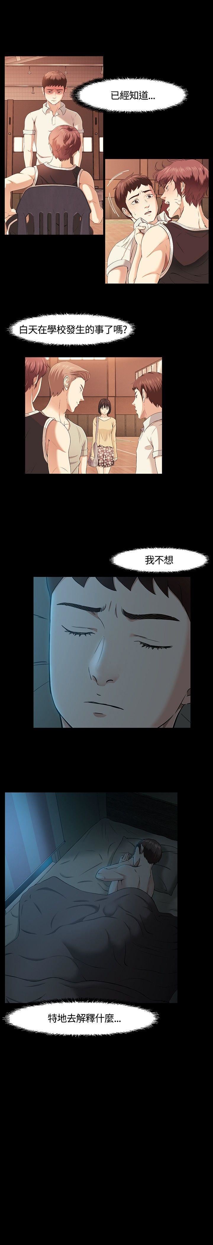 Roommate第29話