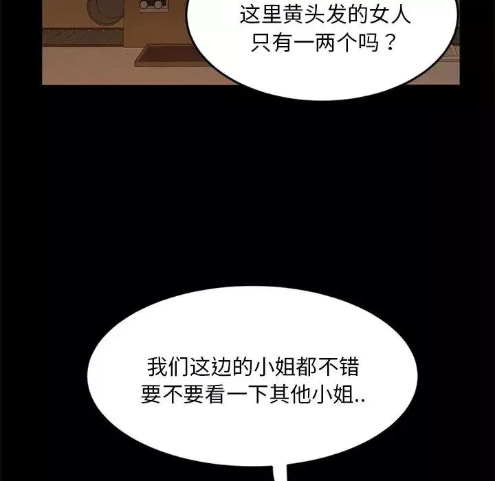 暴發戶老金第4话
