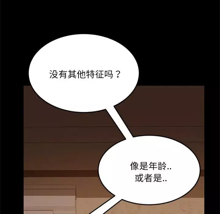 暴發戶老金第4话