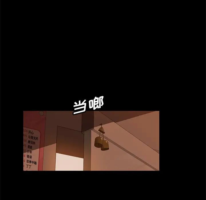 暴發戶老金第4话