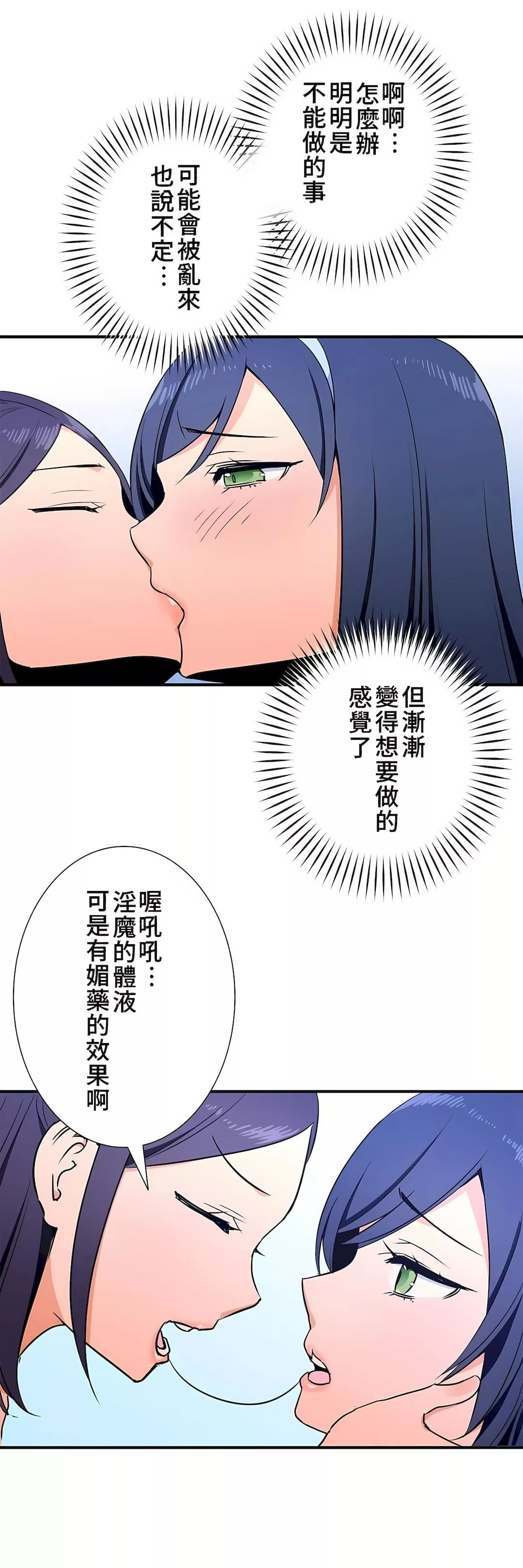 好色勇者大人第31話