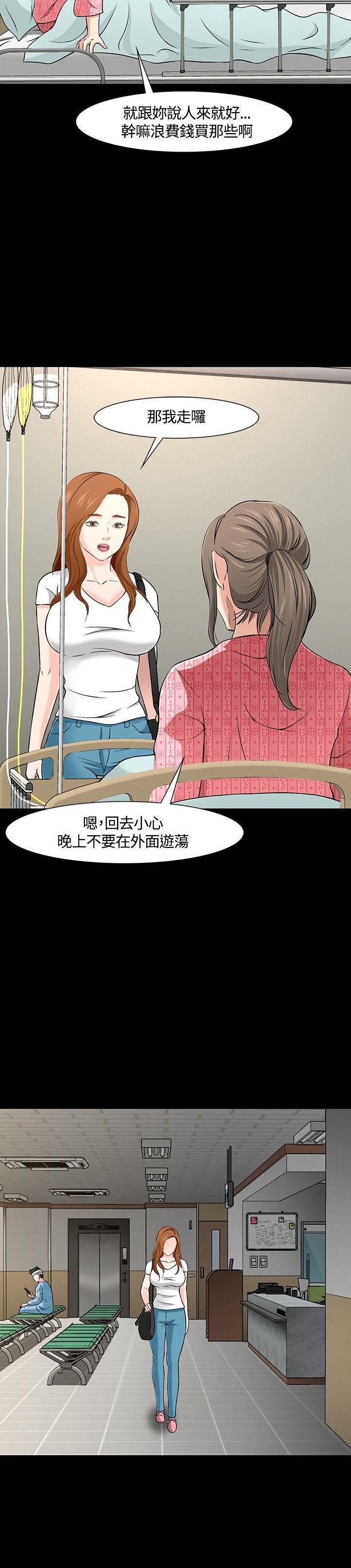Roommate第29話