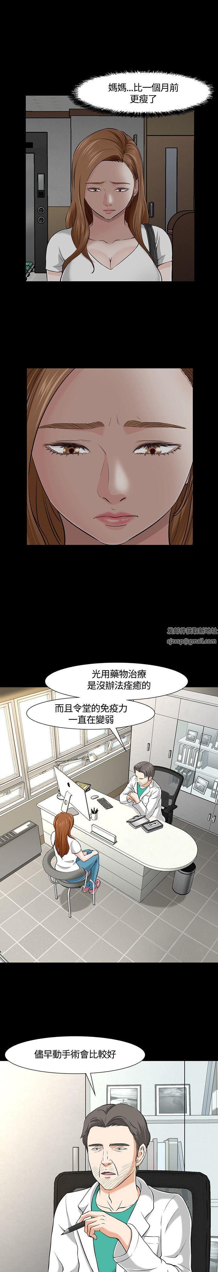 Roommate第29話