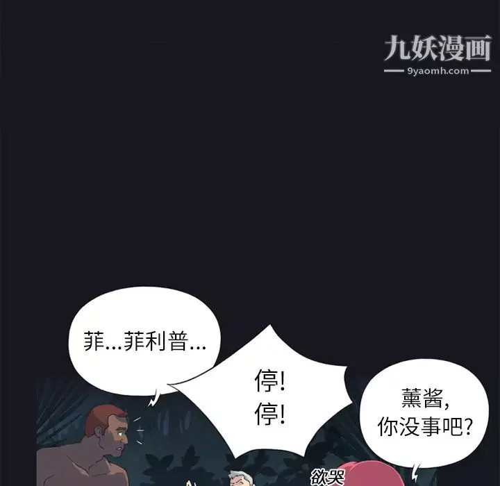 15少女漂流記第21話