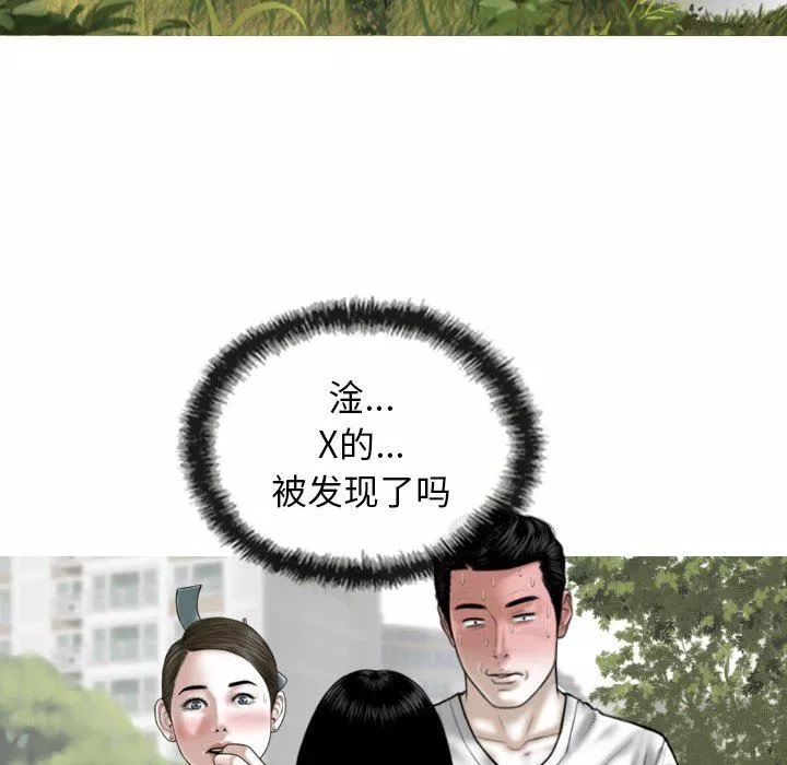 換“友”派對第35話
