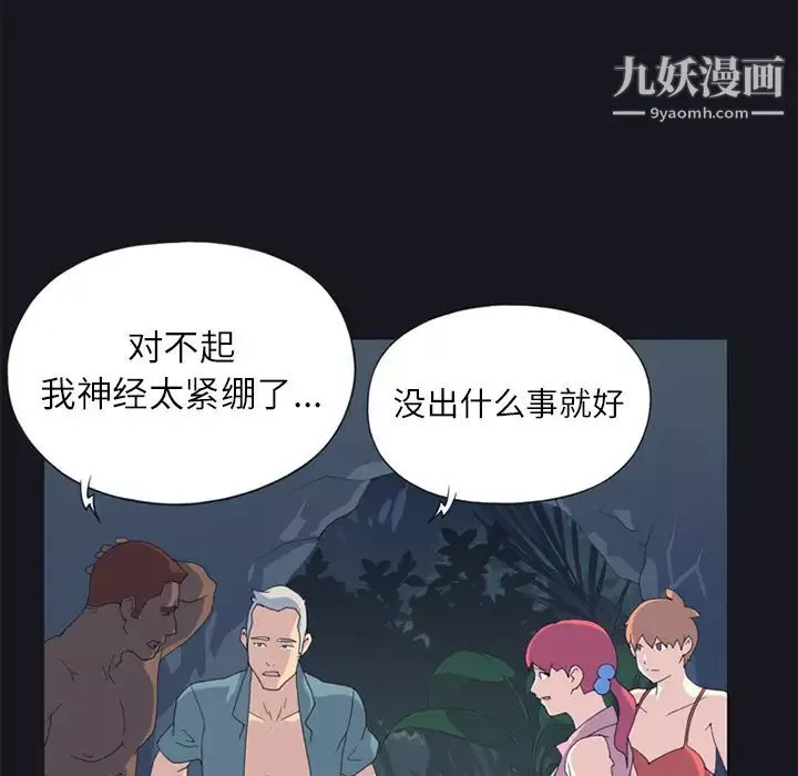 15少女漂流記第21話