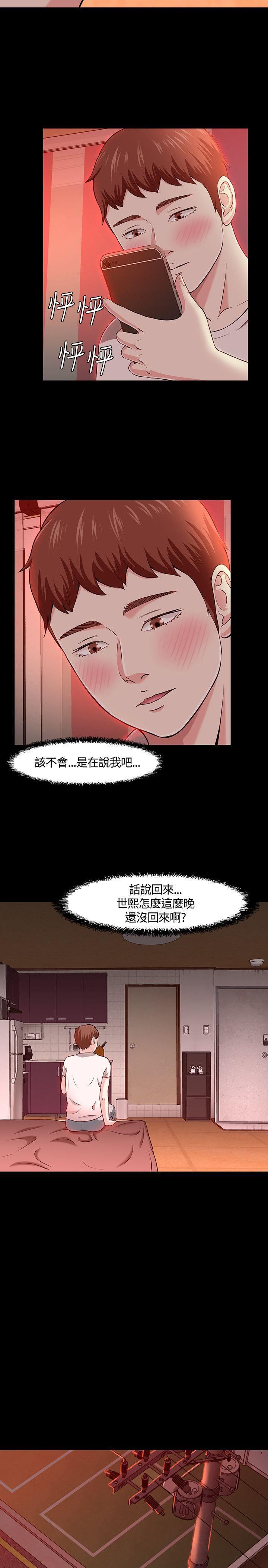 Roommate第29話
