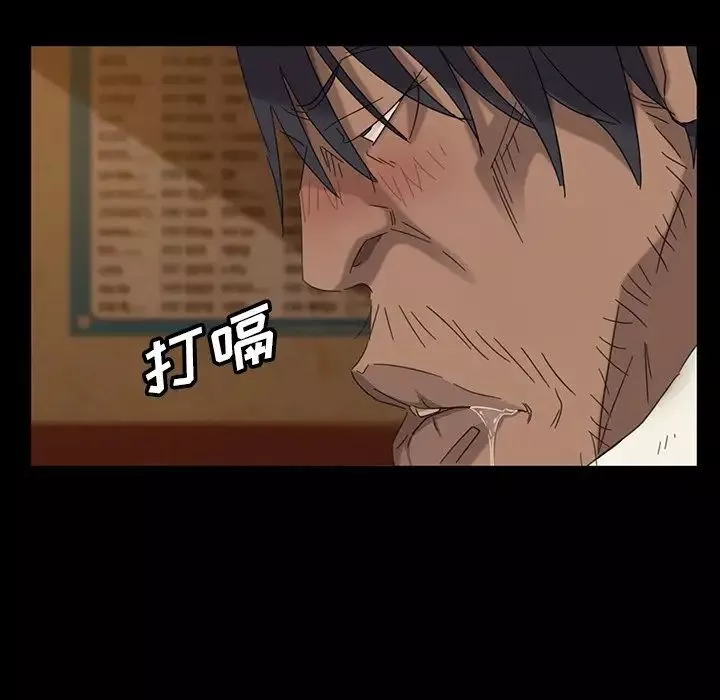暴發戶老金第4话