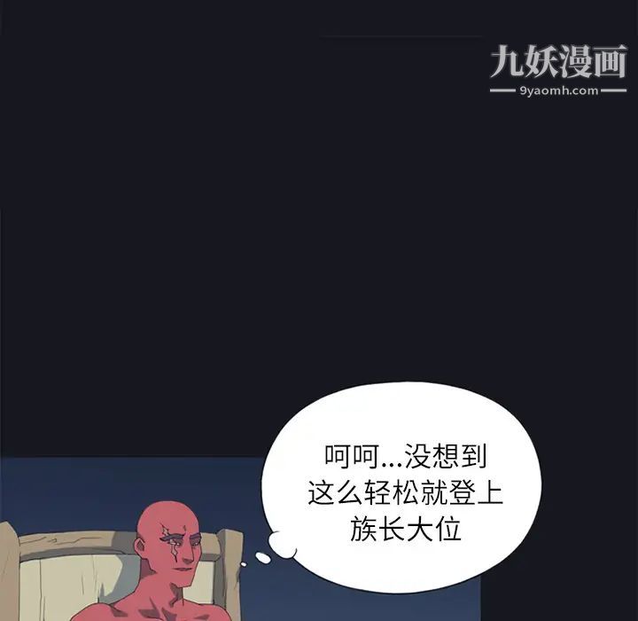 15少女漂流記第21話