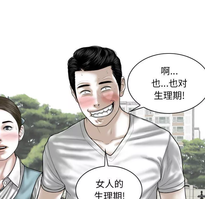 換“友”派對第35話