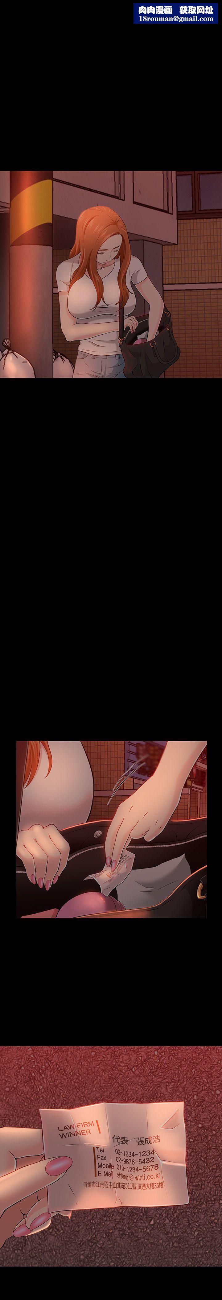 Roommate第30话