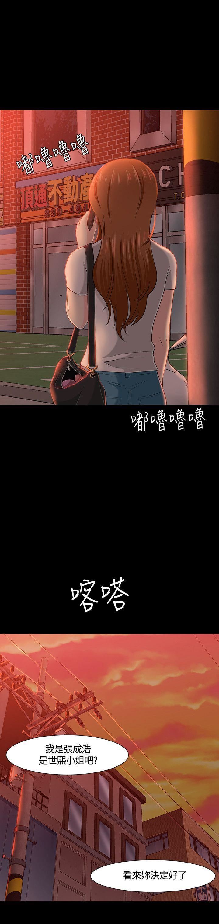 Roommate第30话