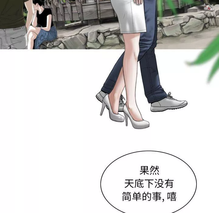 換“友”派對第35話