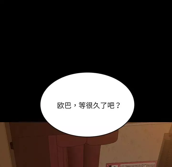 暴發戶老金第5話