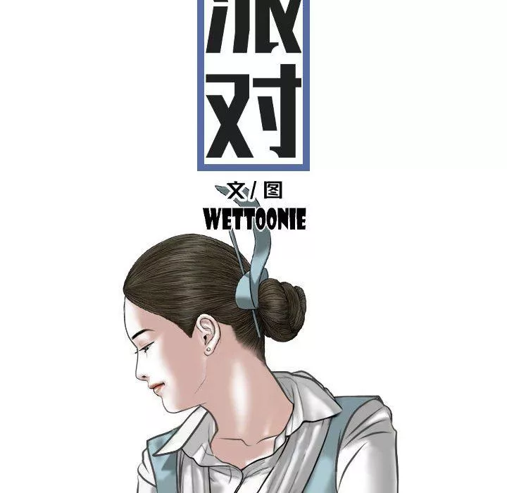換“友”派對第35話