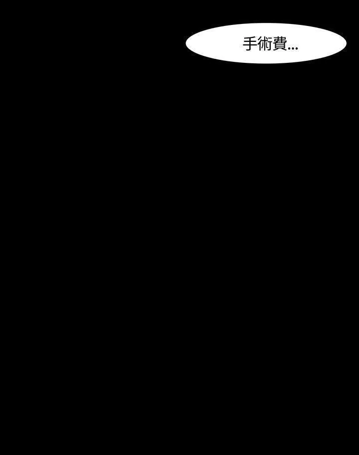 Roommate第30話