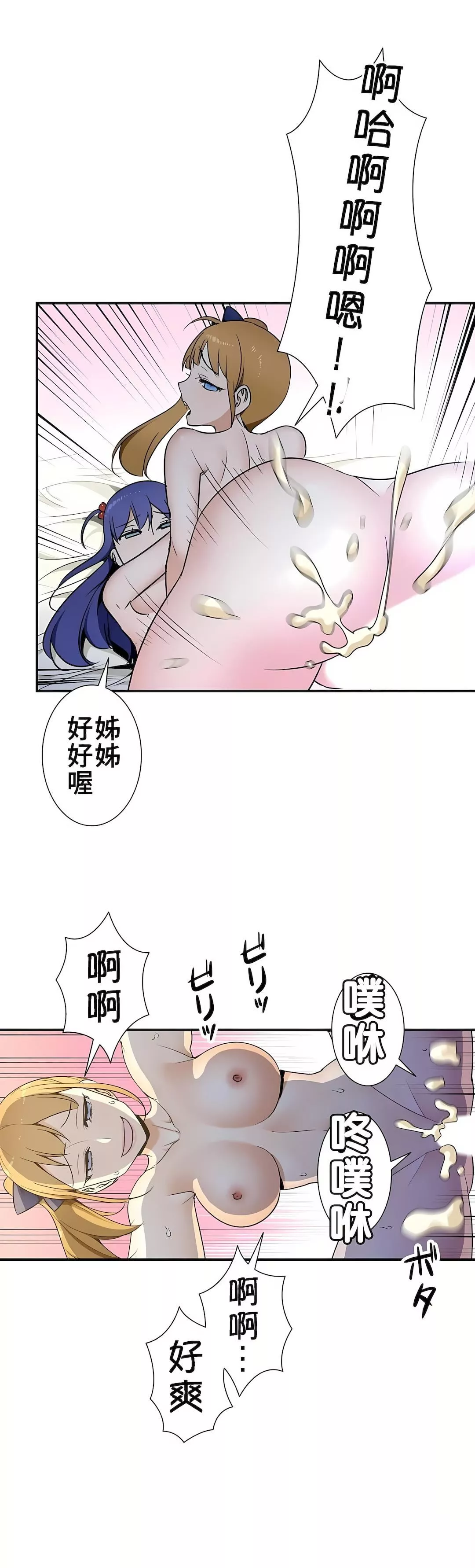 好色勇者大人第32話