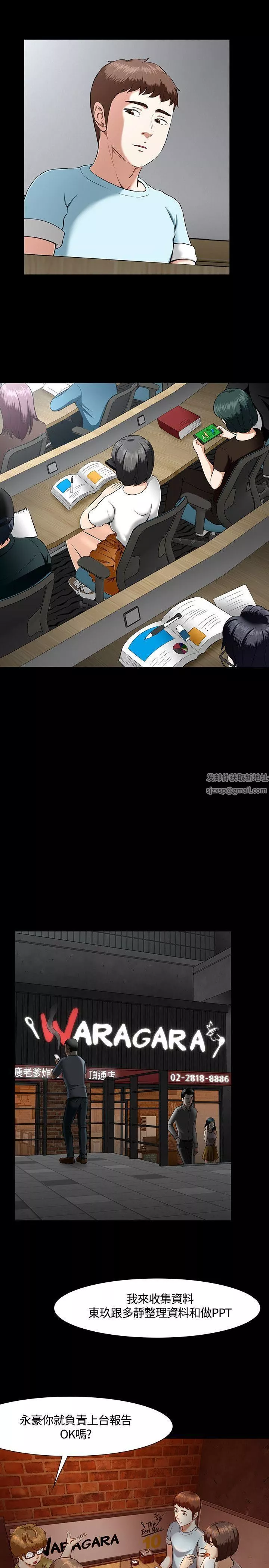 Roommate第30話
