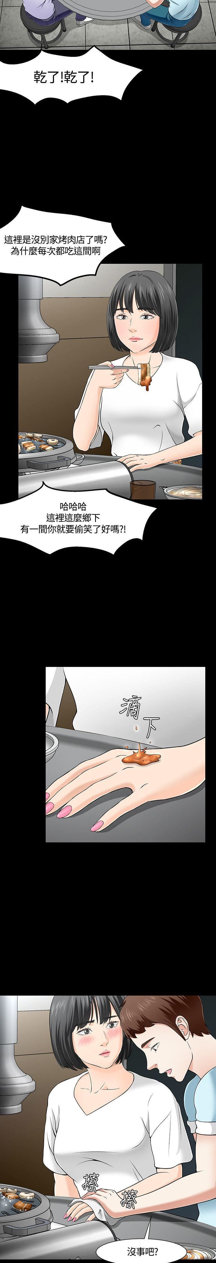 Roommate第30話