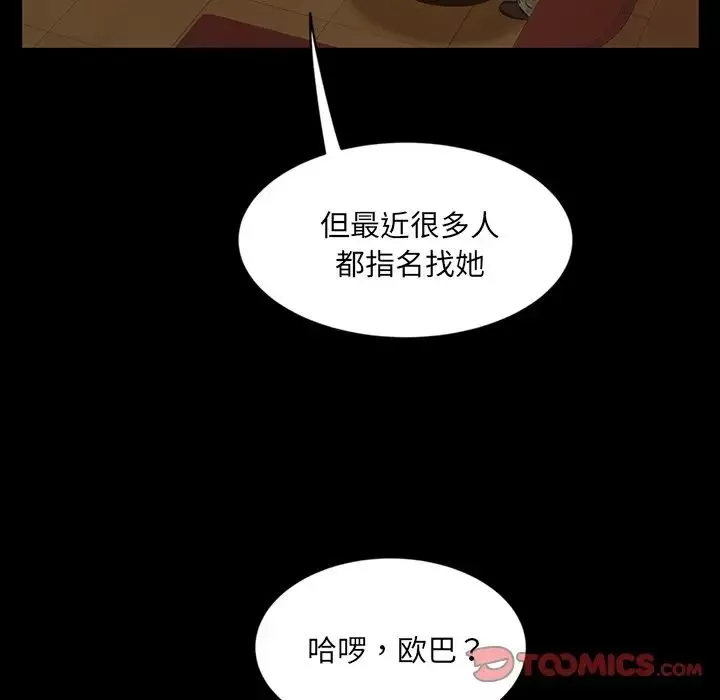 暴發戶老金第5話
