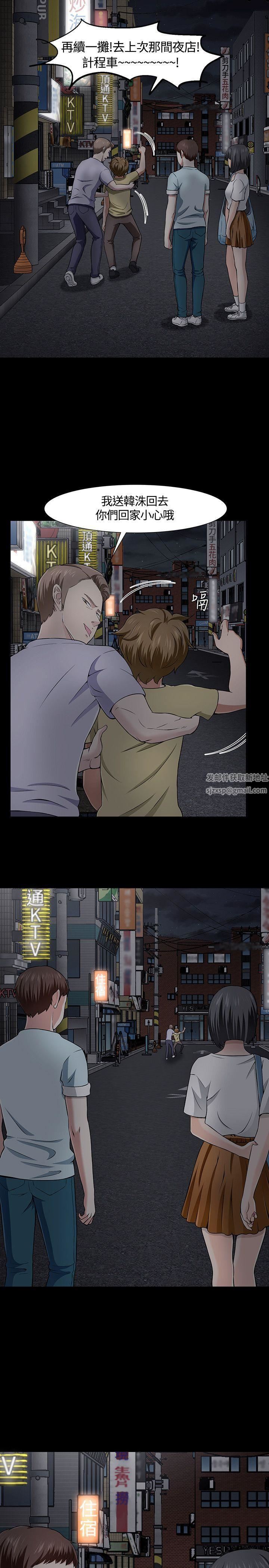 Roommate第30話
