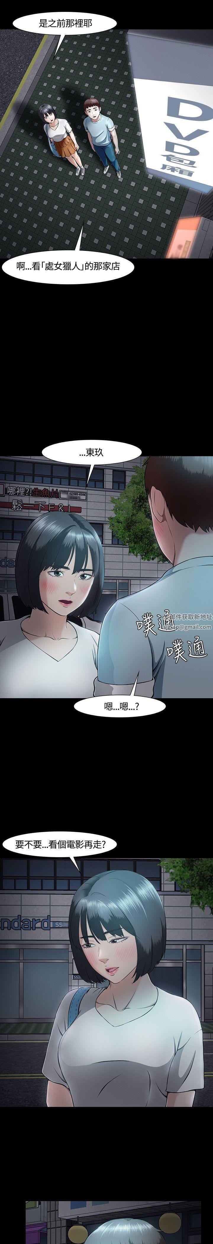 Roommate第30话