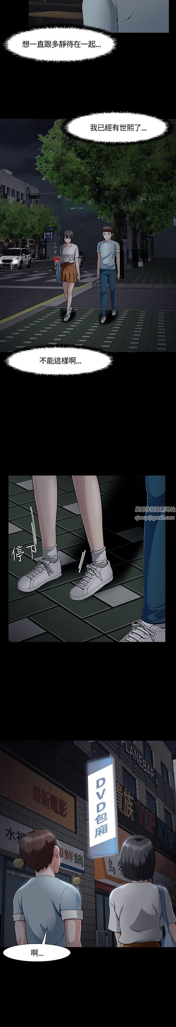 Roommate第30话