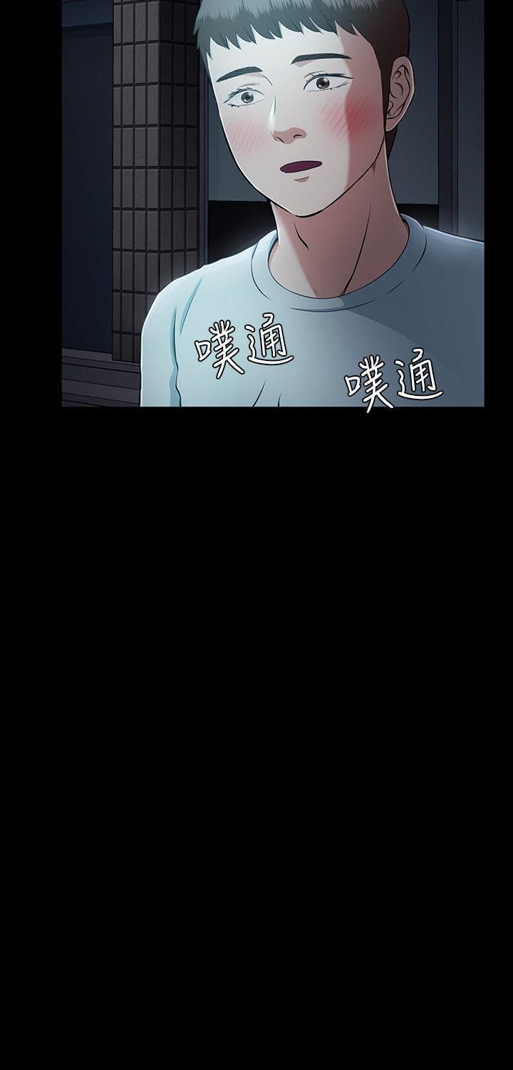 Roommate第30话