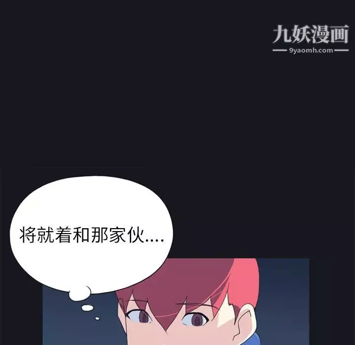 15少女漂流記第21話