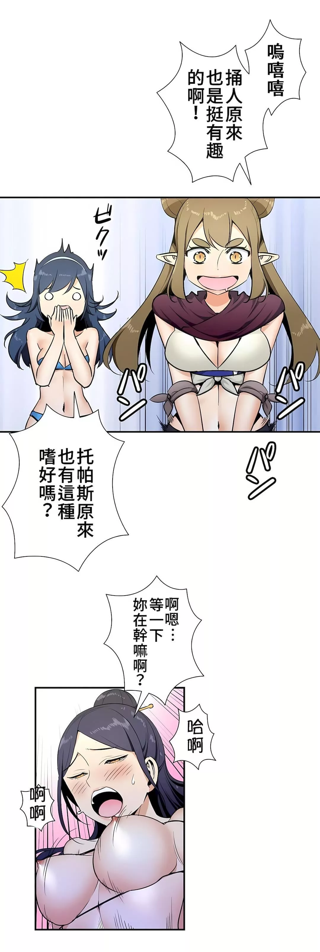 好色勇者大人第32話