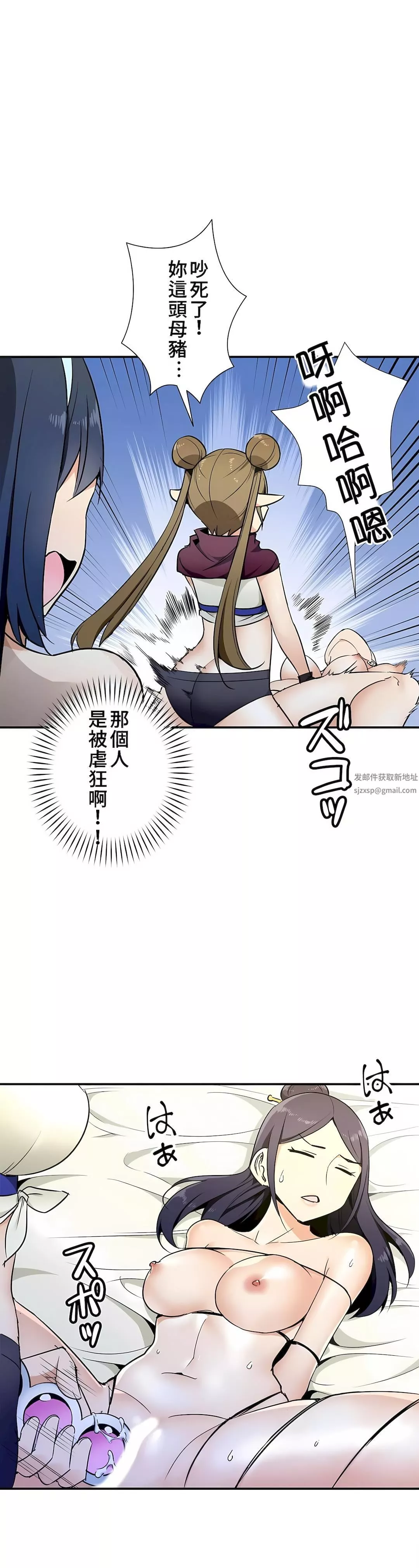 好色勇者大人第32話
