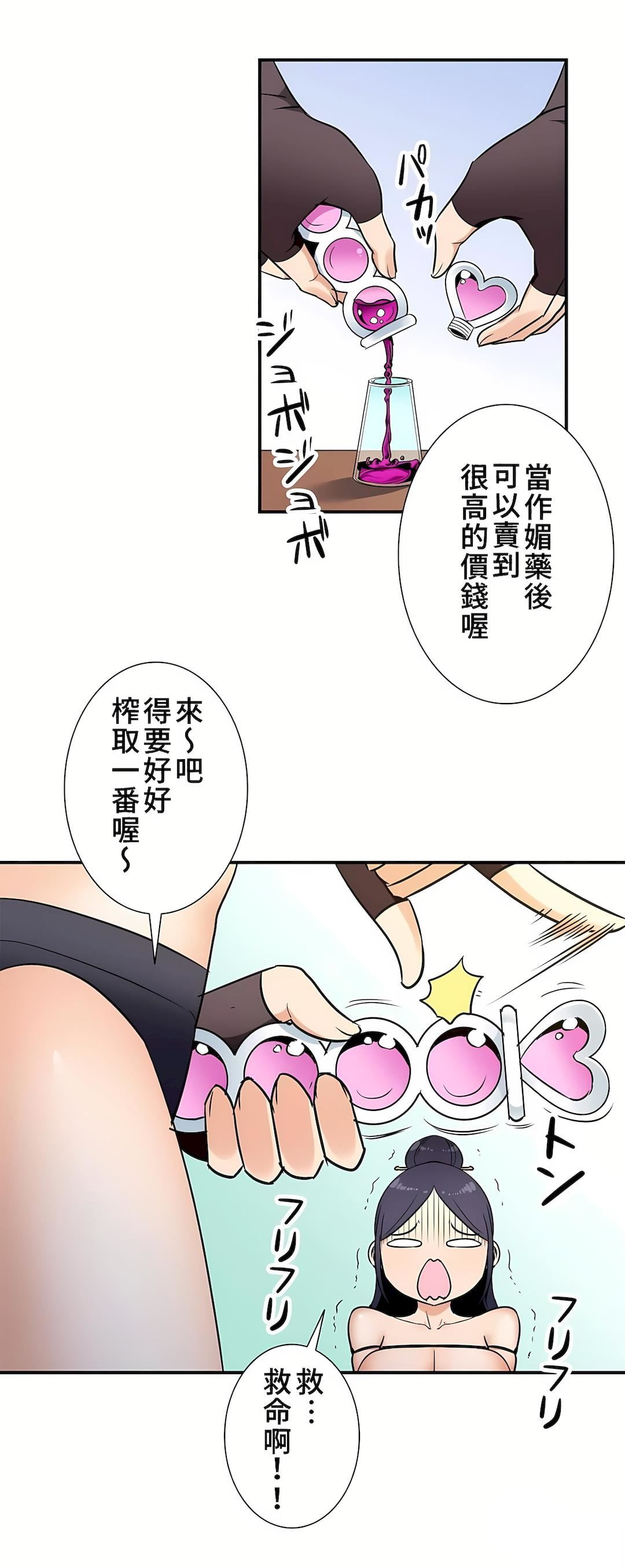 好色勇者大人第32话