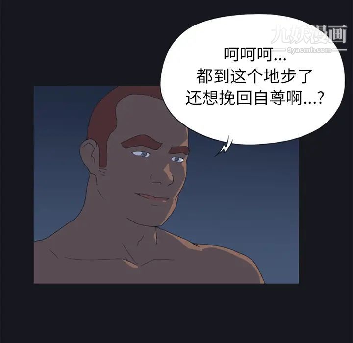 15少女漂流記第21話