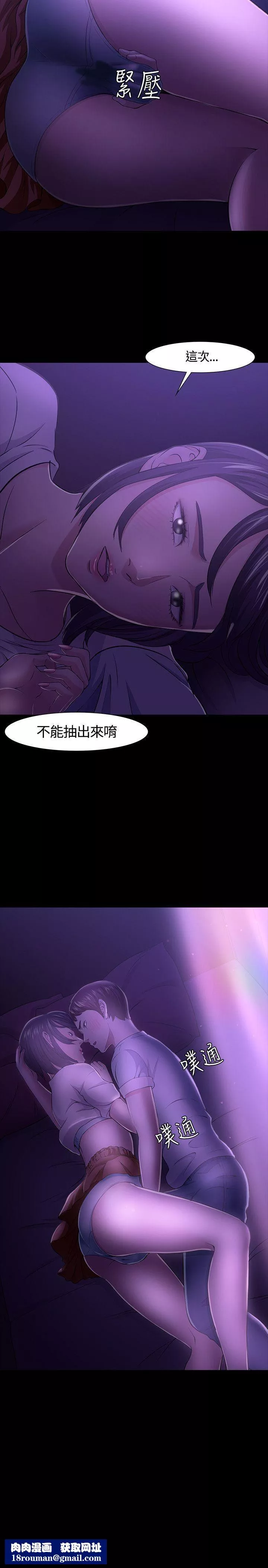 Roommate第30話
