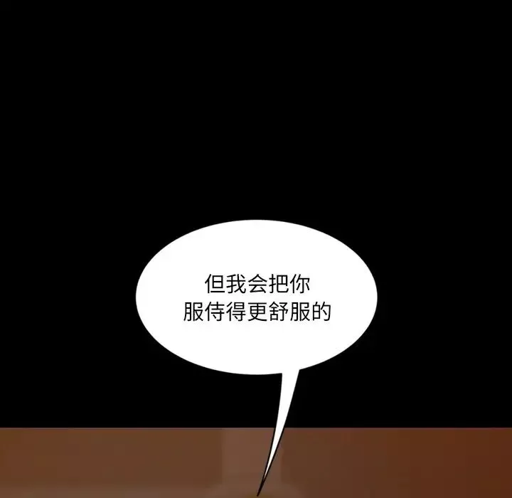 暴發戶老金第5話
