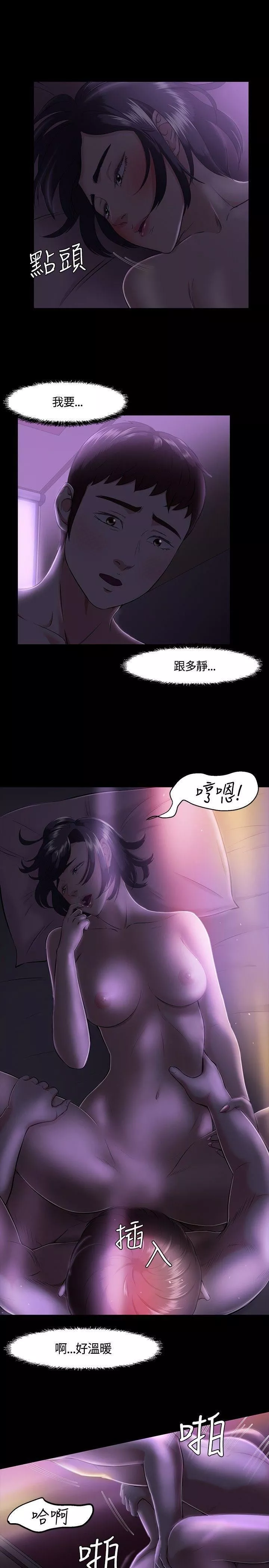 Roommate第31話