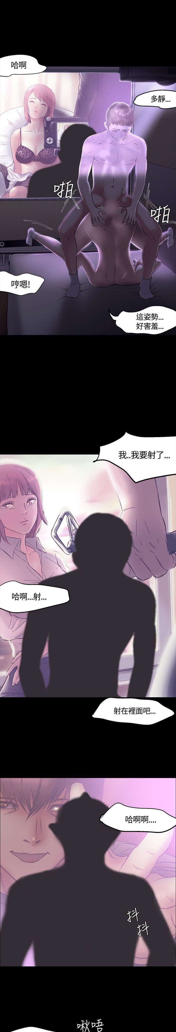 Roommate第31话