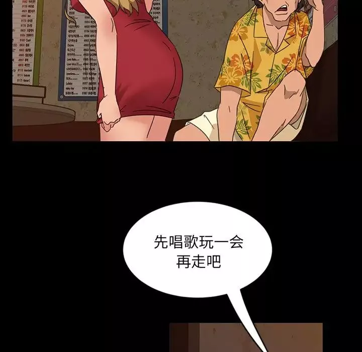 暴發戶老金第5話