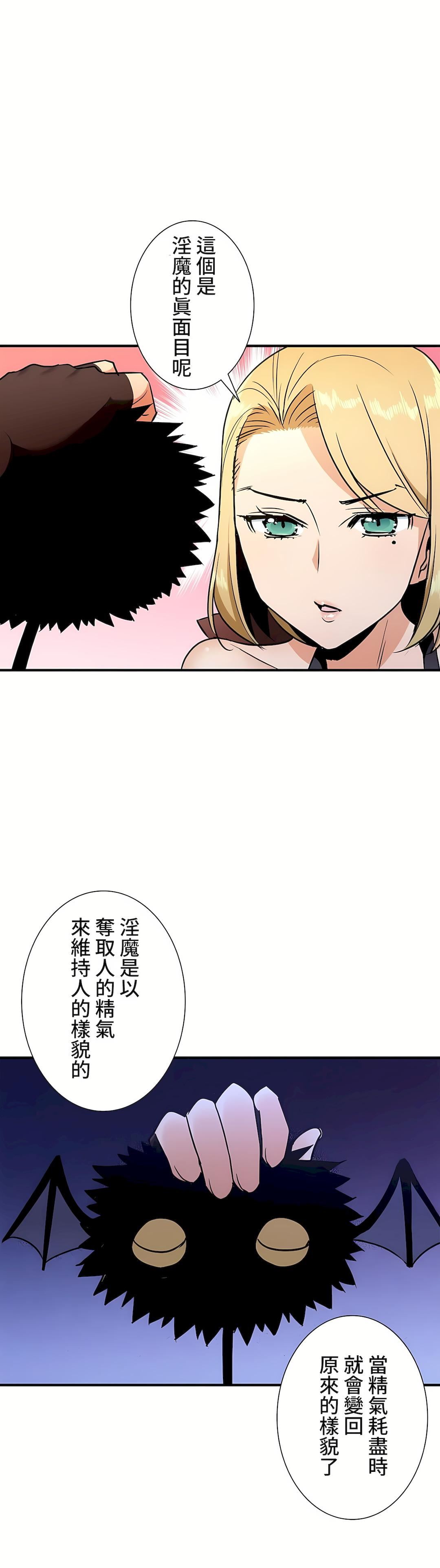 好色勇者大人第33話