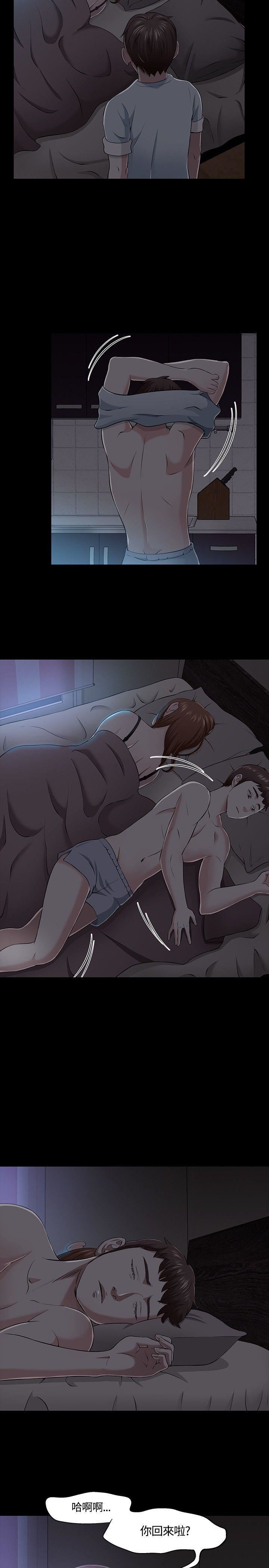 Roommate第31话