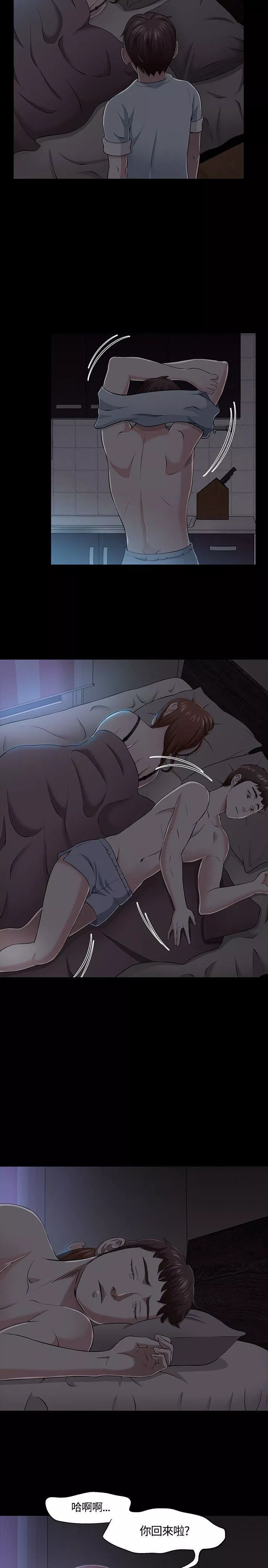 Roommate第31話