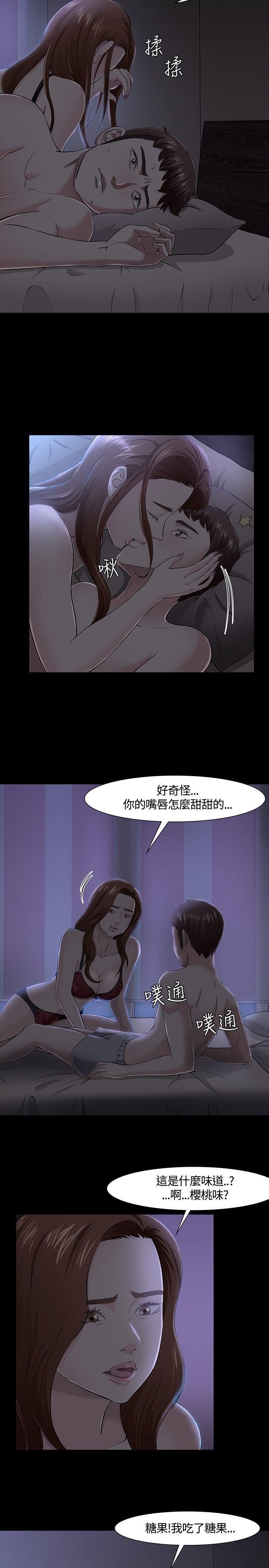 Roommate第31话