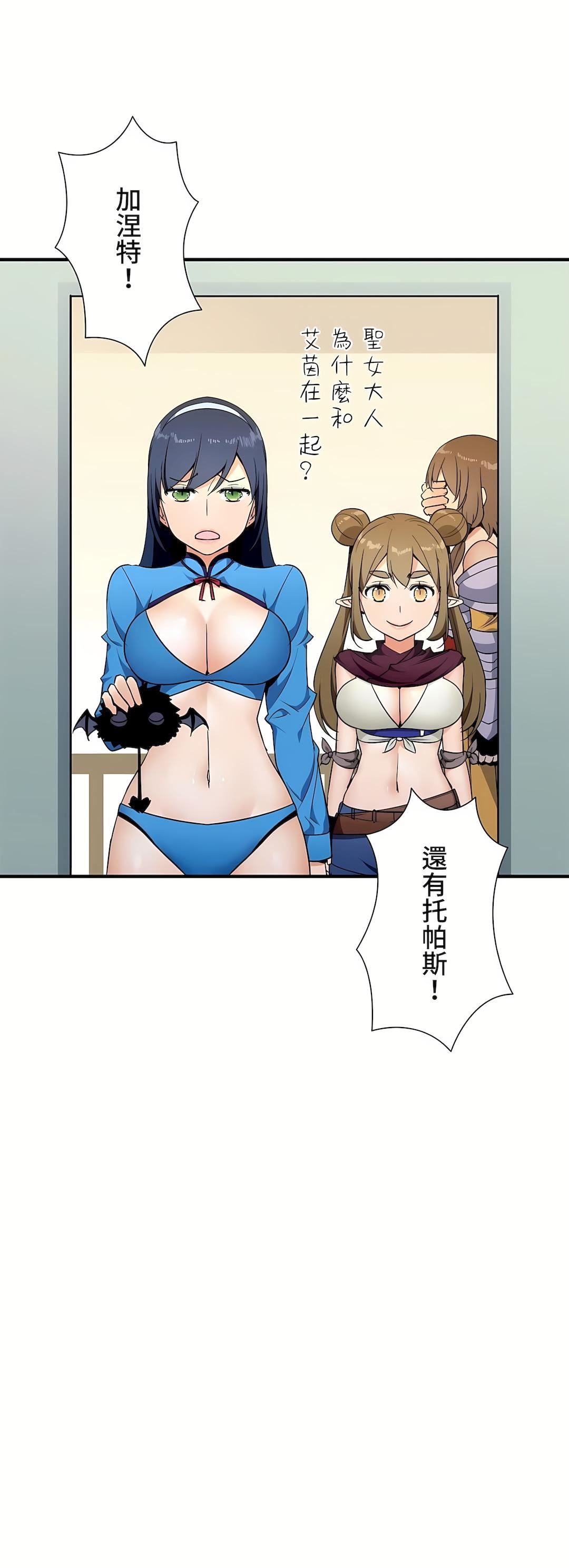 好色勇者大人第33話