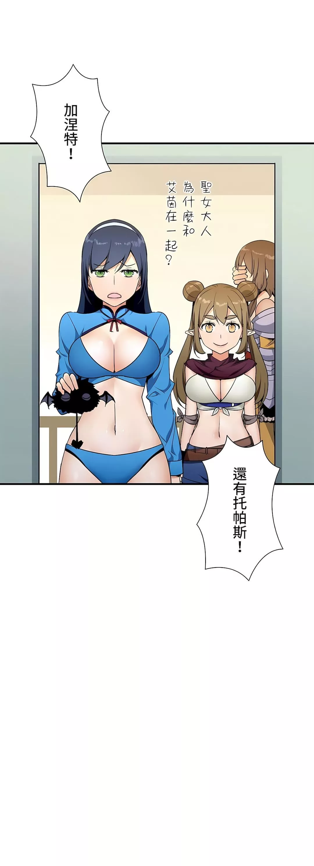 好色勇者大人第33話