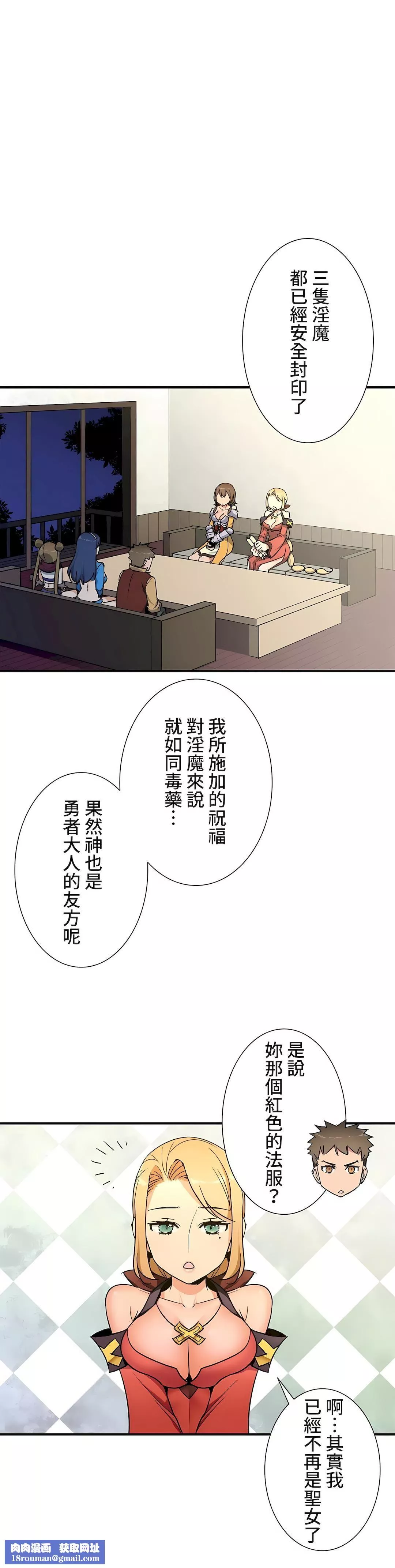 好色勇者大人第33話